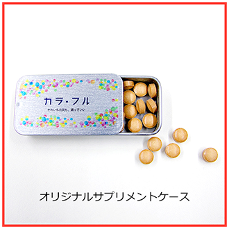 ピルケースプレゼント